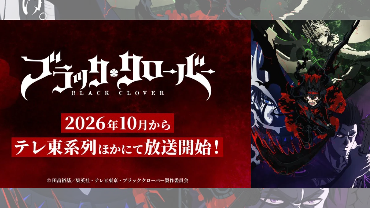 Black Clover Season 2 ประกาศผู้กำกับ พร้อมฉาย ต.ค. นี้