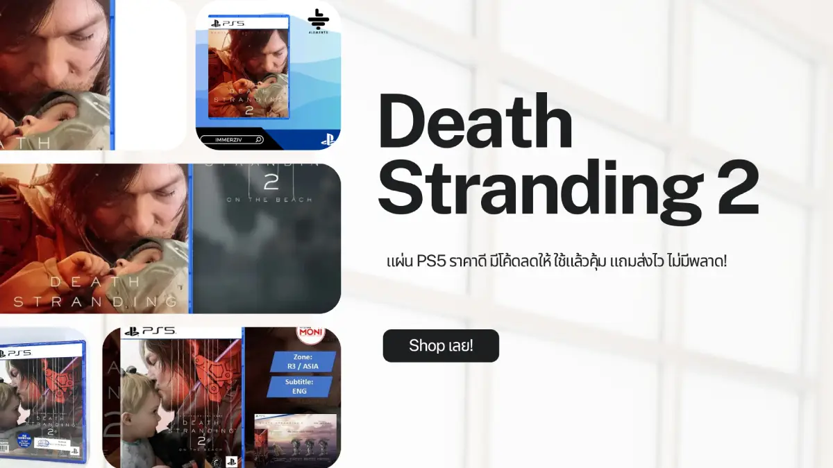 Death Stranding 2 แบบแผ่น PS5 ราคาดี มีโค้ดลดให้ ใช้แล้วคุ้ม แถมส่งไว ไม่มีพลาด!
