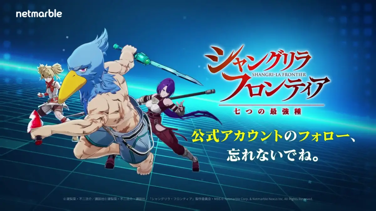 Netmarble เปิดตัวเทรลเลอร์เกม Shangri-La Frontier: Nanatsu no Saikyōshu