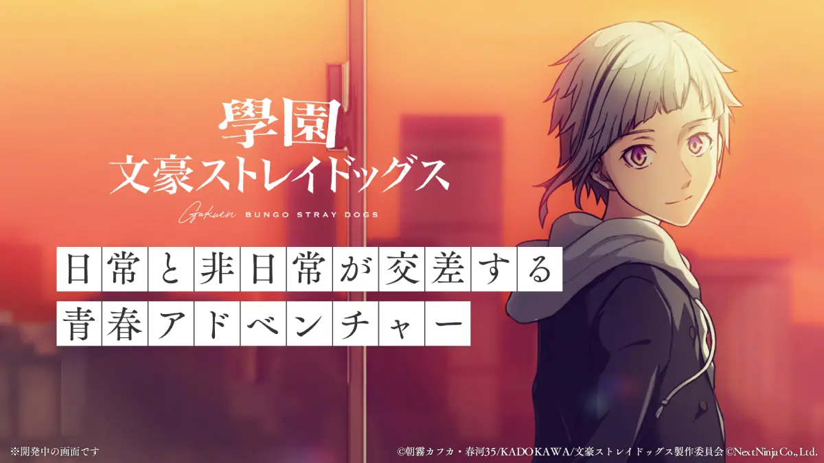Gakuen Bungo Stray Dogs เปิดลงทะเบียนล่วงหน้าบน App Store และ Google Play เตรียมเปิดให้บริการพฤศจิกายนนี้