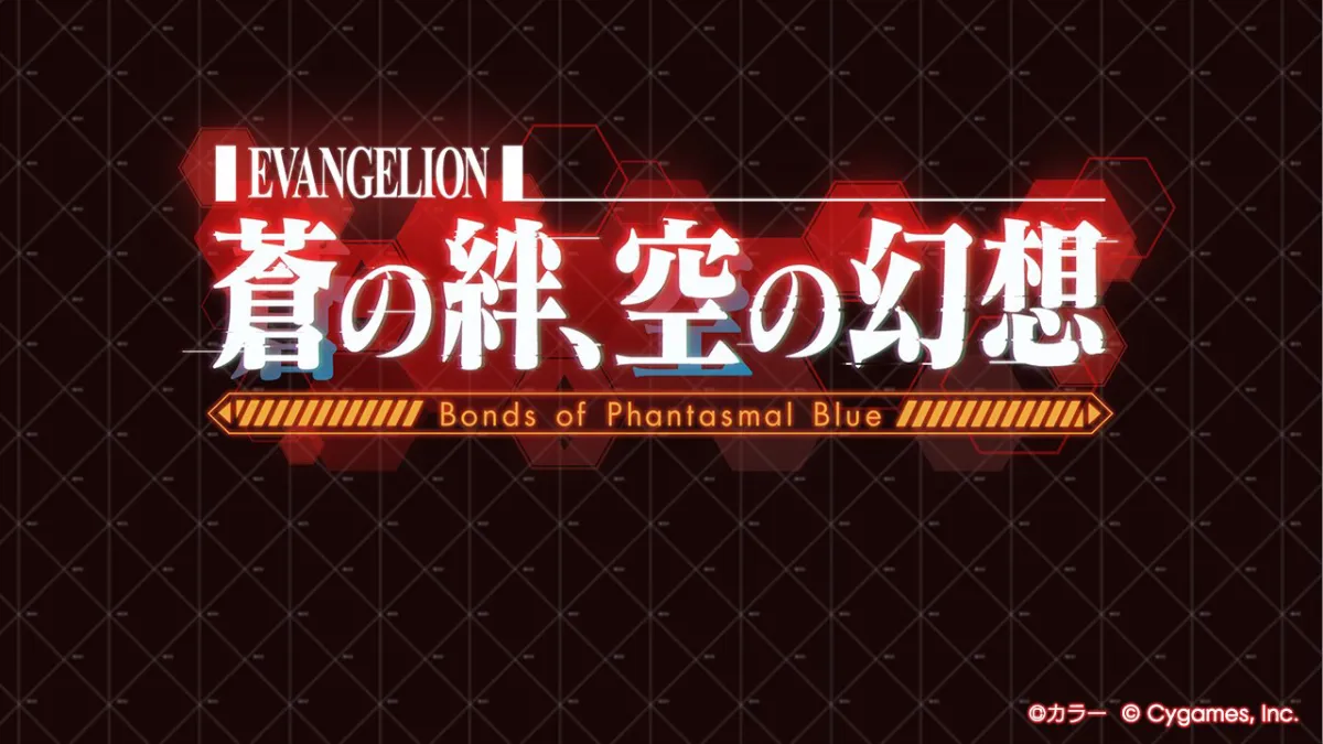Granblue Fantasy เตรียมจัดอีเวนต์คอลแลบส์ Evangelion เริ่ม 5 พ.ย.นี้ พร้อมเผยรายละเอียด